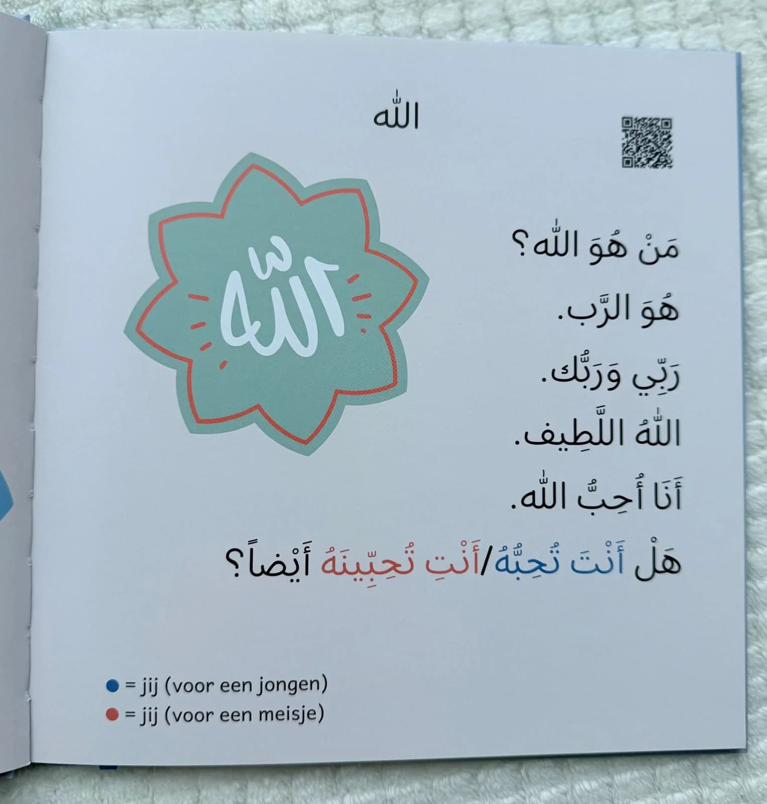 Lees ! Iqraa (3)